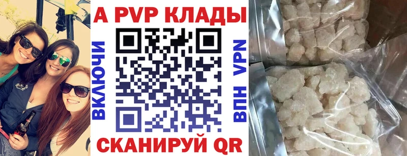 кракен рабочий сайт  Кизилюрт  A-PVP Соль 