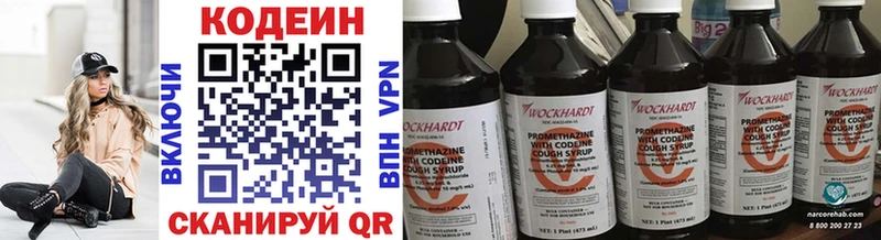 закладки  Кизилюрт  Кодеиновый сироп Lean напиток Lean (лин) 