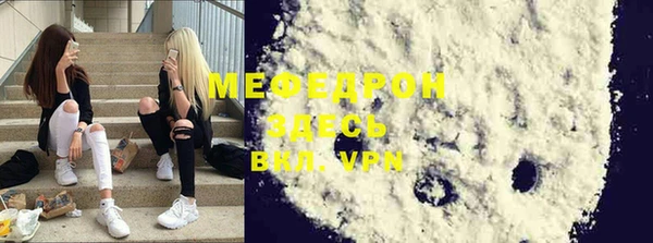 мяу мяу кристалл Алексеевка