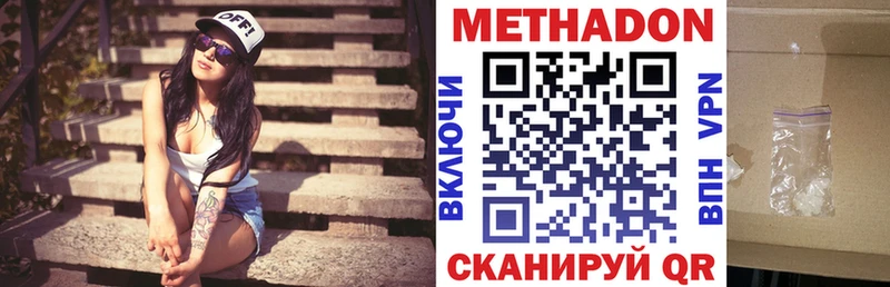ссылка на мегу рабочий сайт  Кизилюрт  МЕТАДОН кристалл  где найти  